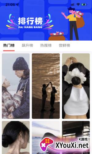 蛋播壁纸截图