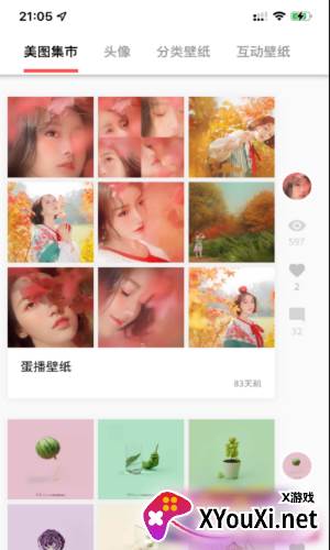 蛋播壁纸截图