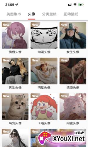 蛋播壁纸截图