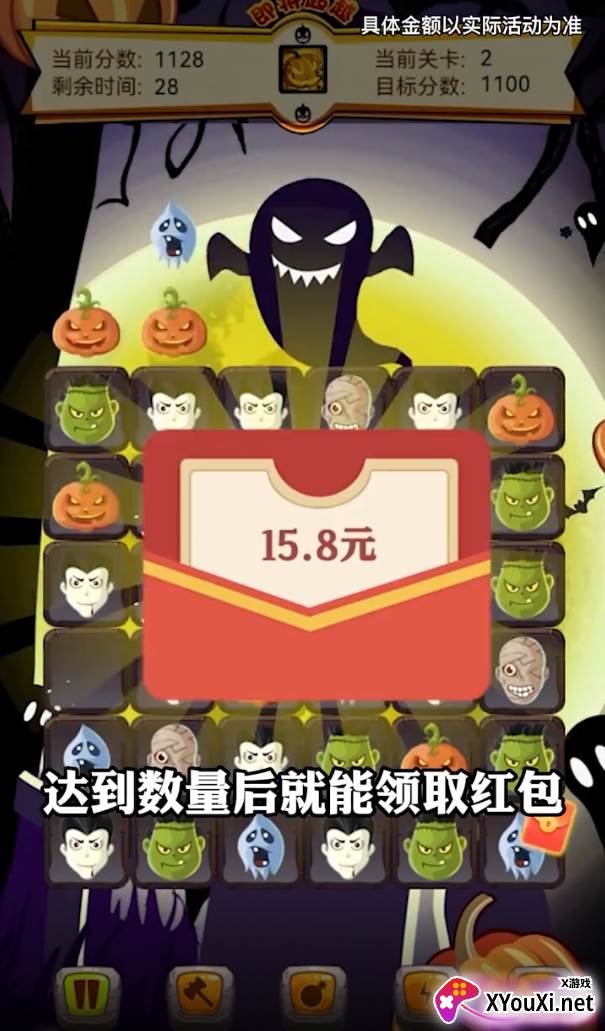万圣节消消乐红包版截图