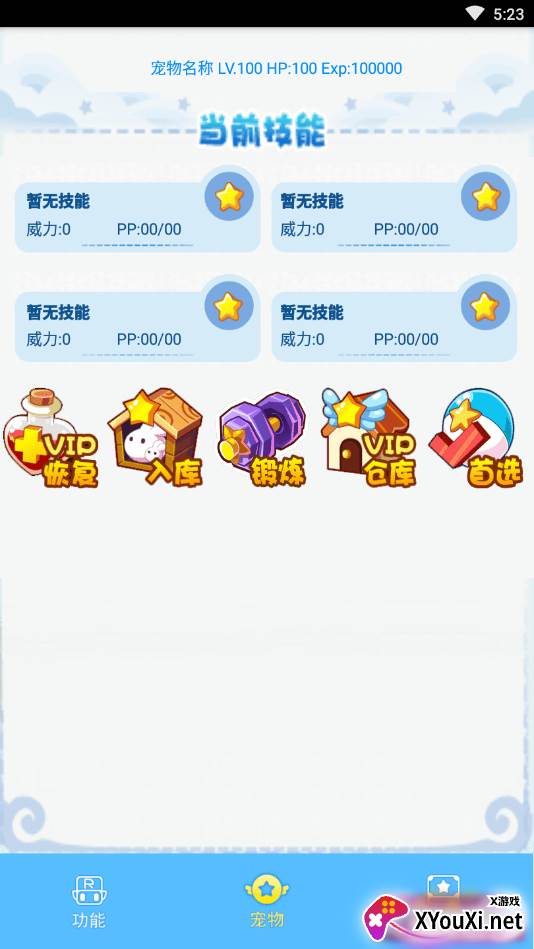 洛克暴雨手机最新版截图