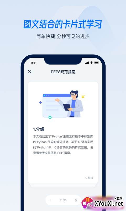 python小抄截图