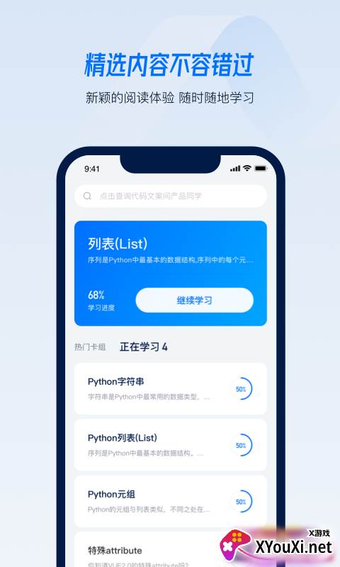 python小抄截图