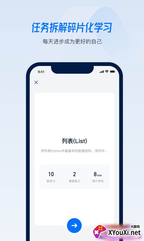 python小抄截图
