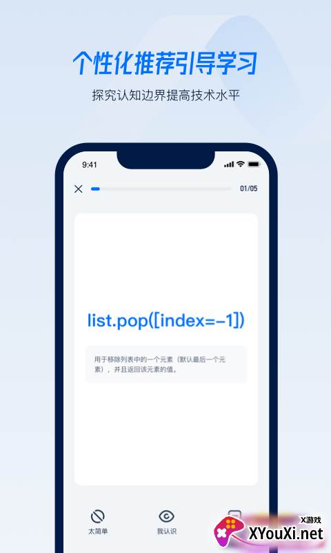 python小抄截图