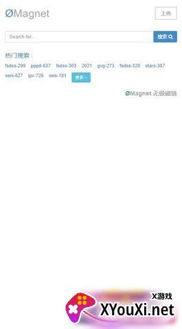 无极磁链截图