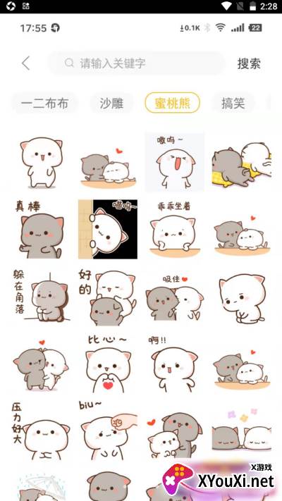 天天逗图截图