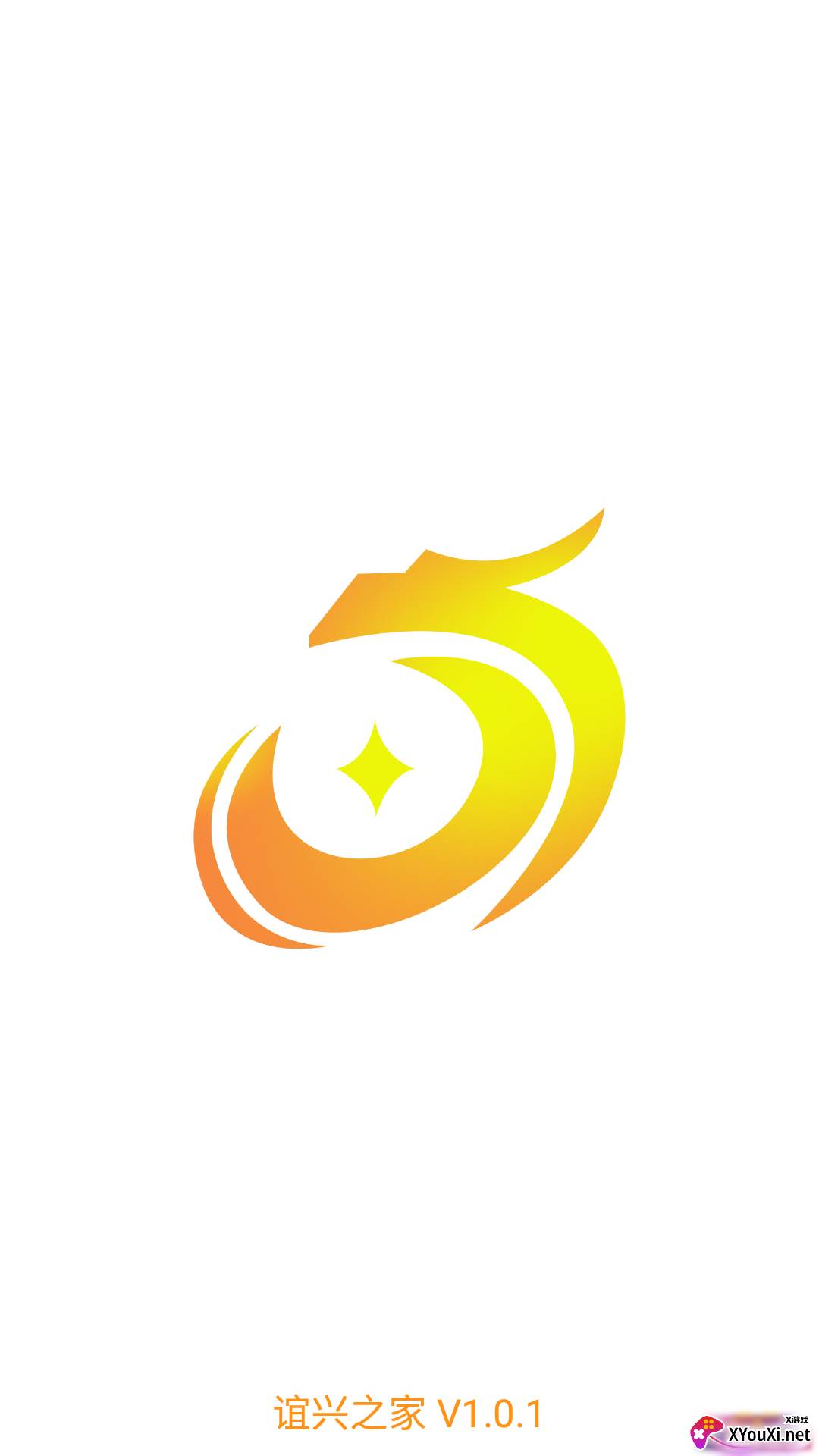 谊兴之家平台截图