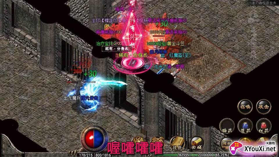 散人刀刀爆截图