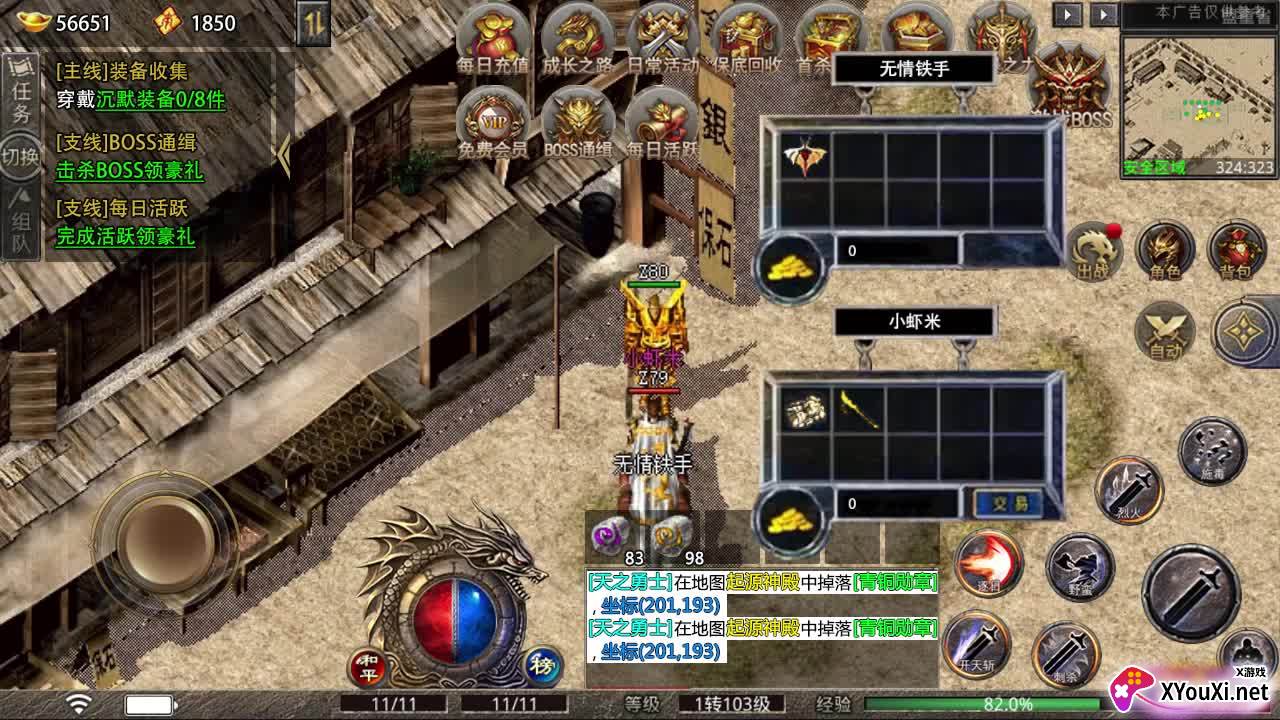 散人刀刀爆截图