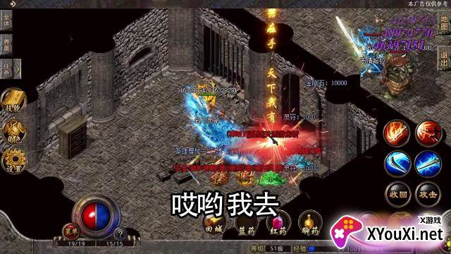 散人刀刀爆截图