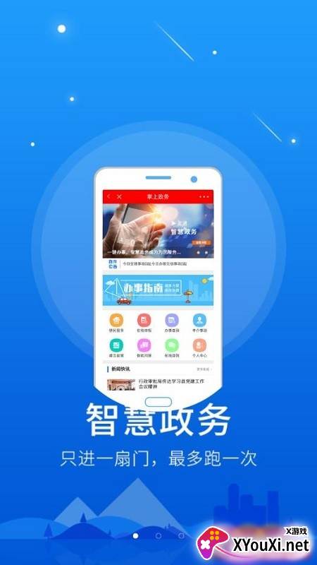 魏县手机台app截图