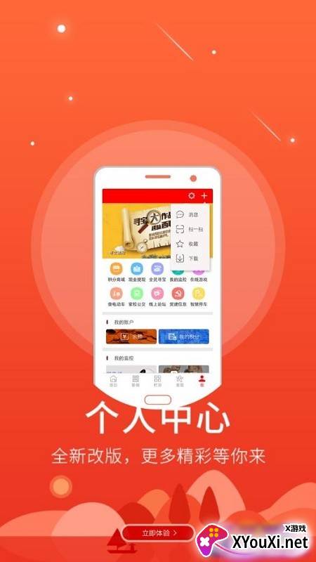 魏县手机台app截图
