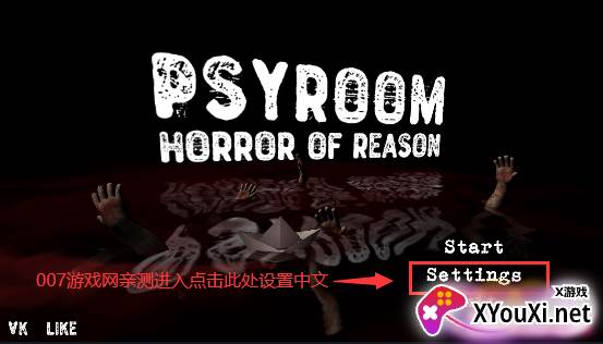 Psyroom – Horror of Reason(心理研究室免广告版)截图