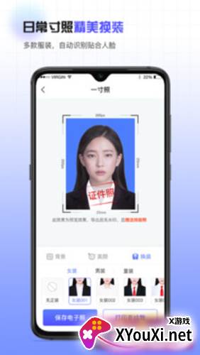 合规证件照截图