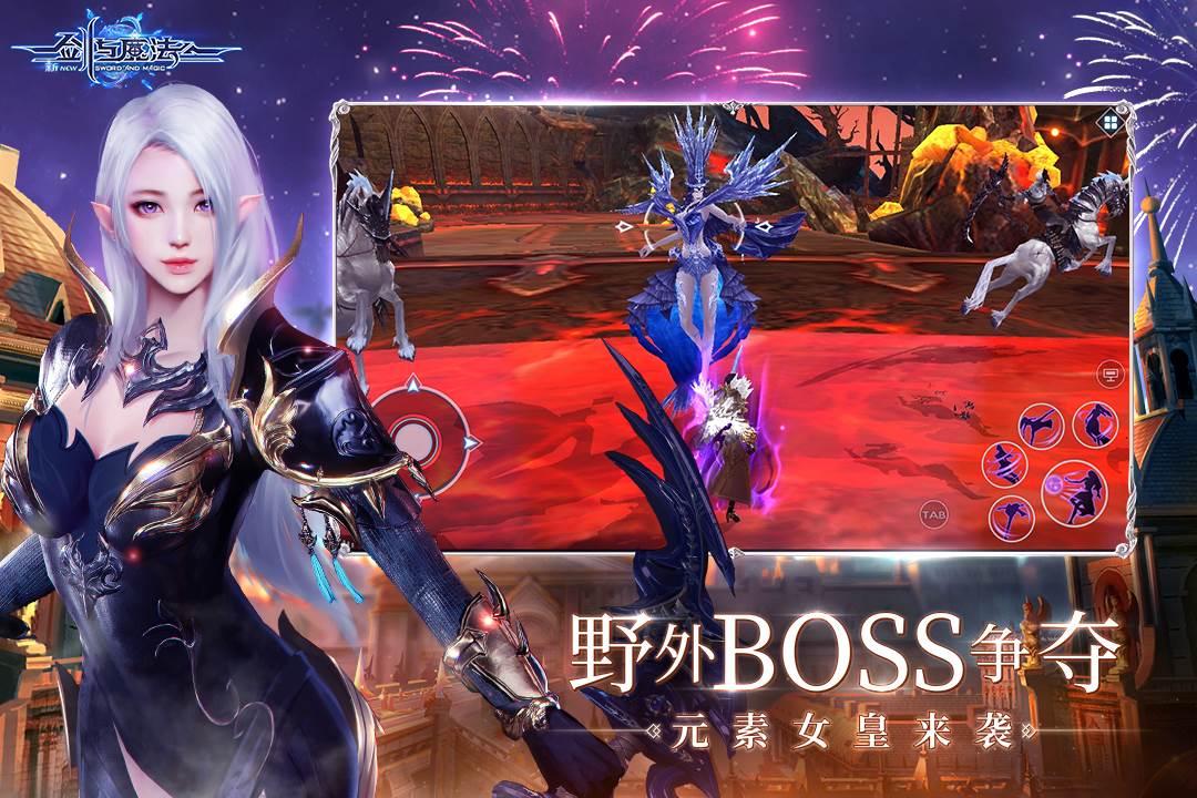 新剑与魔法手游截图