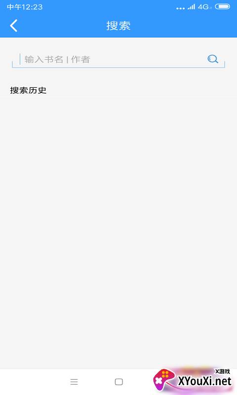 闲书免费小说截图