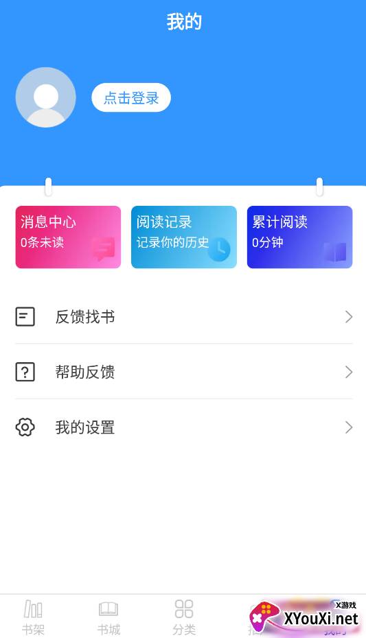 核桃免费小说截图