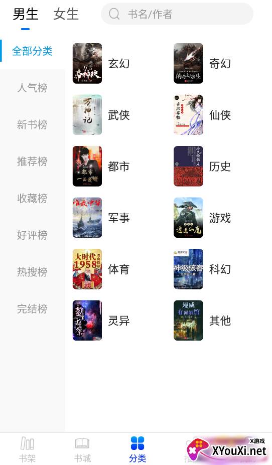 核桃免费小说截图