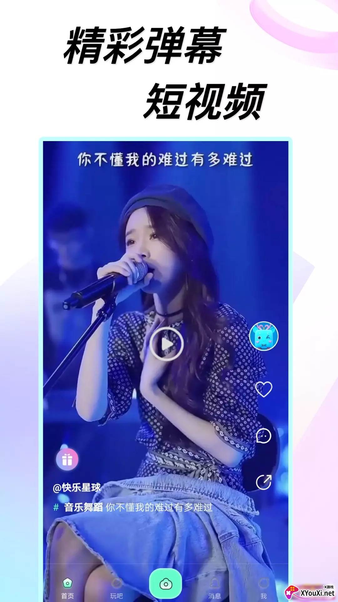 223开心乐园截图