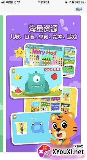 乐宁堡英语截图