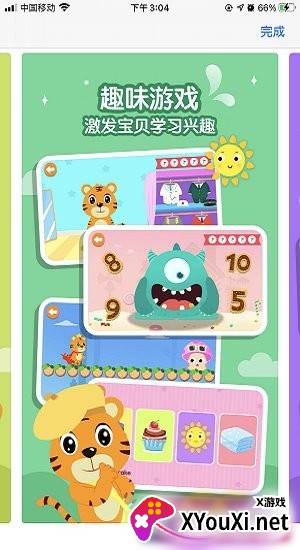 乐宁堡英语截图