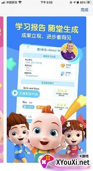 乐宁堡英语截图