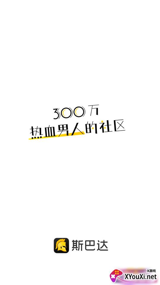 斯巴达(短视频)截图