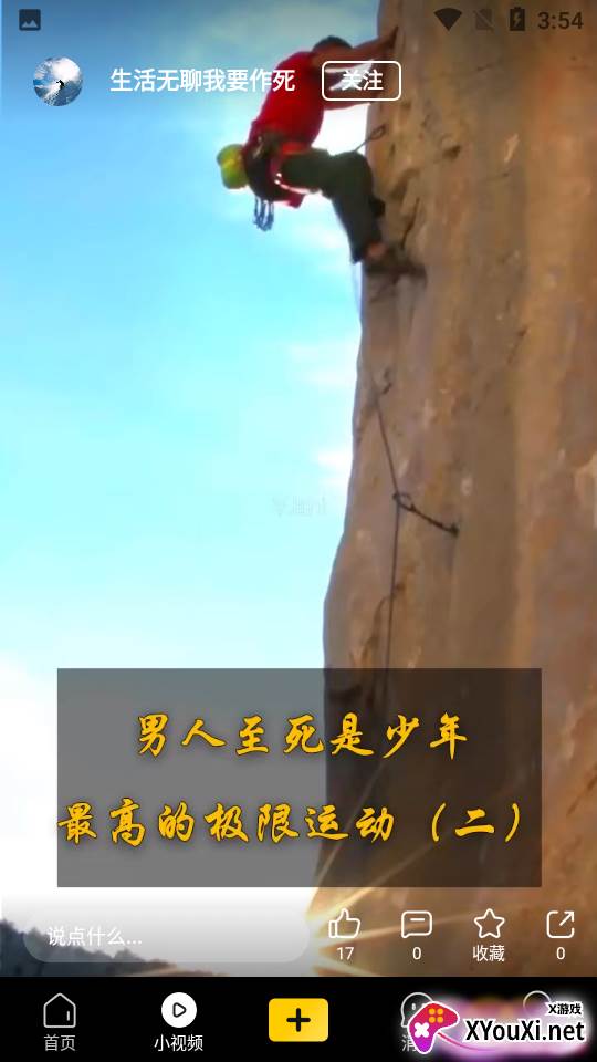 斯巴达(短视频)截图