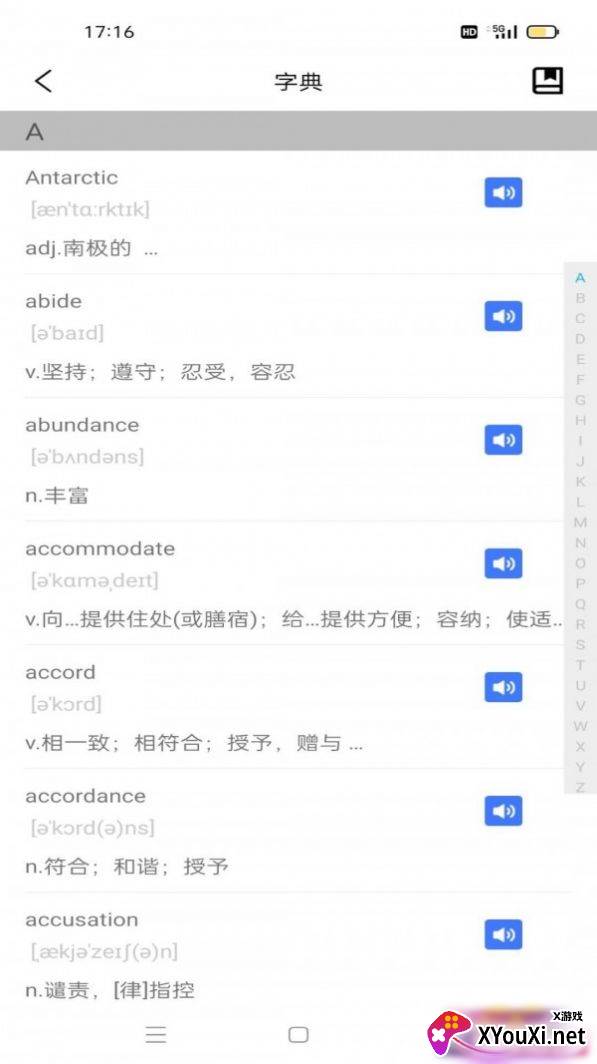 万词王英语四六级截图