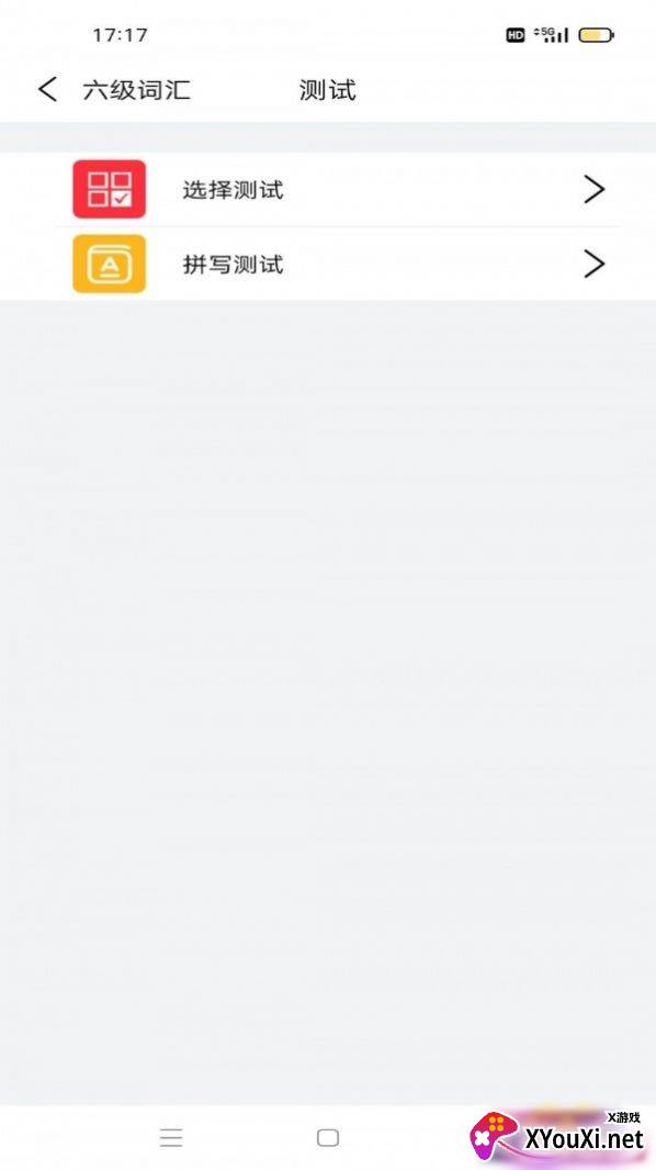 万词王英语四六级截图