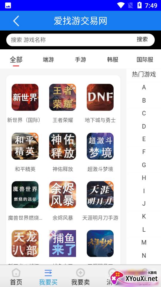 爱找游交易网截图