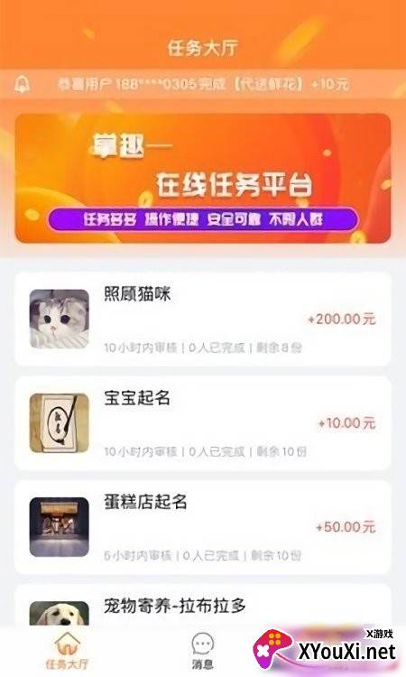 掌趣截图