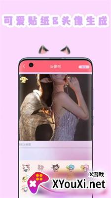 喵喵贴纸相机截图