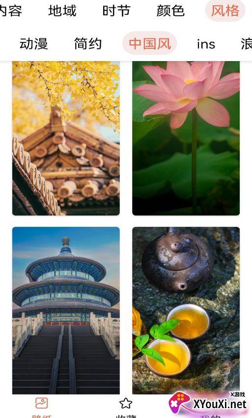 遥望主题壁纸截图