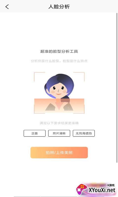 发型胶囊相机秀截图
