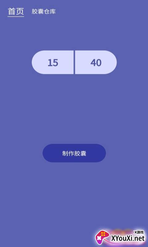 发型胶囊相机秀截图