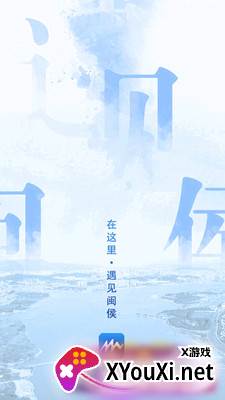 遇见闽侯截图