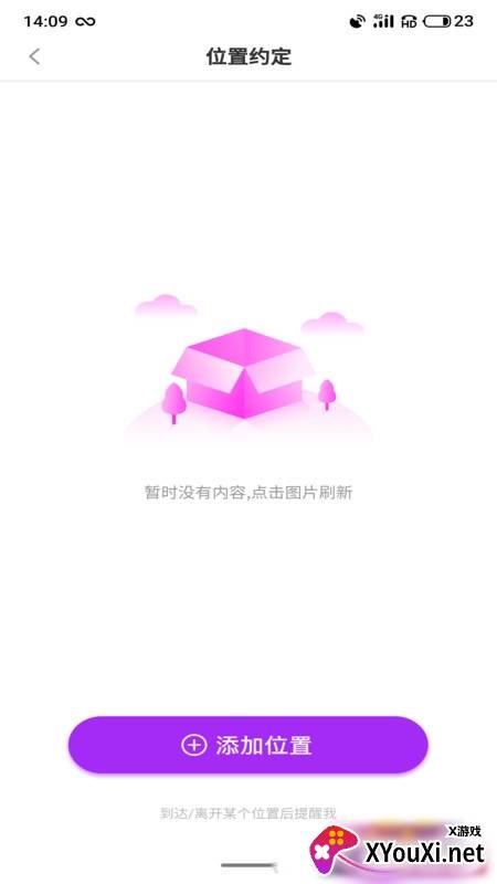 云寻定位软件截图