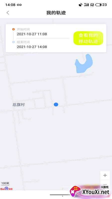 云寻定位软件截图