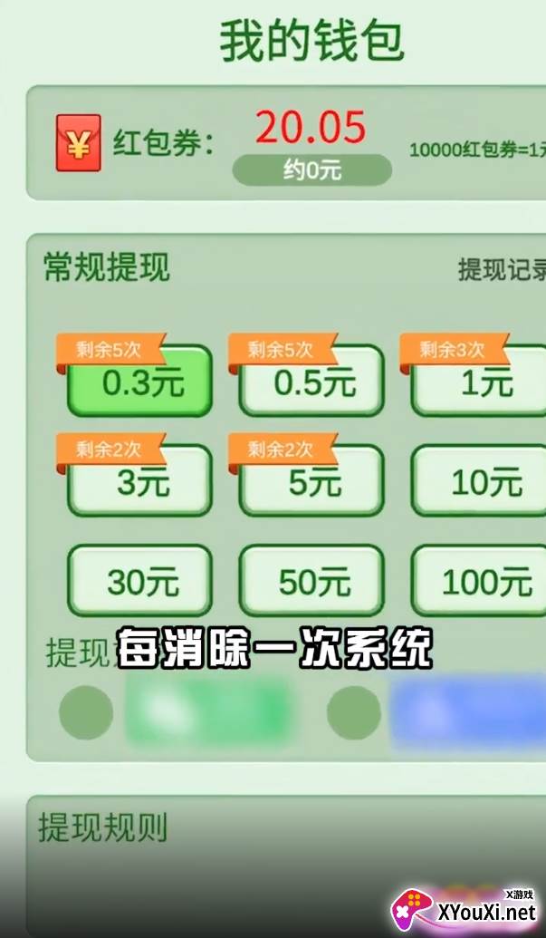 六边形消方块红包版截图