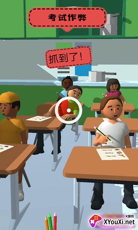 老师校园模拟器截图