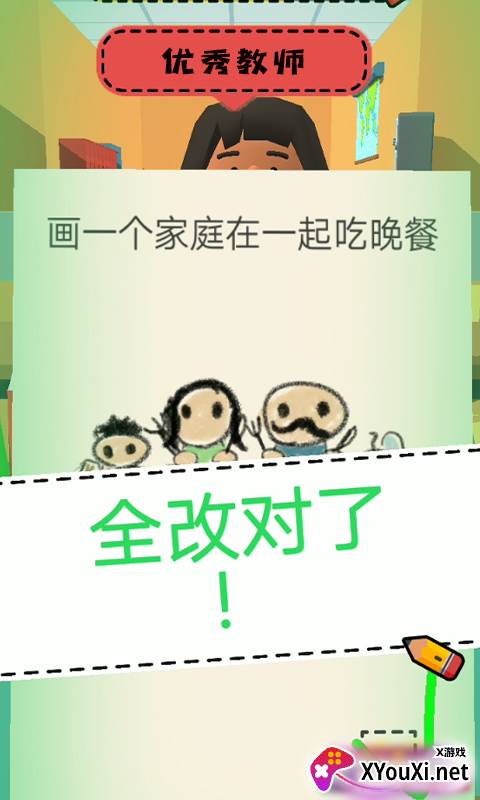 老师校园模拟器截图