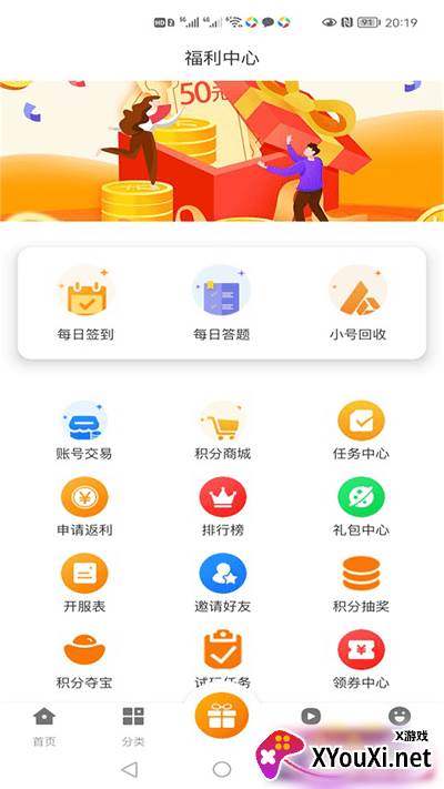 库巴手游截图