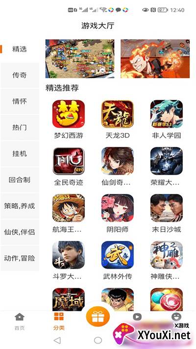 库巴手游截图