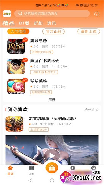库巴手游截图