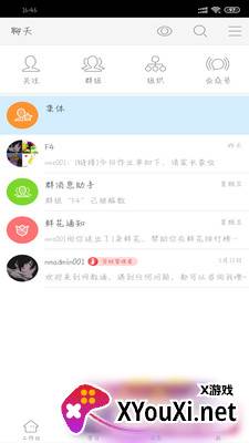 今天网校截图