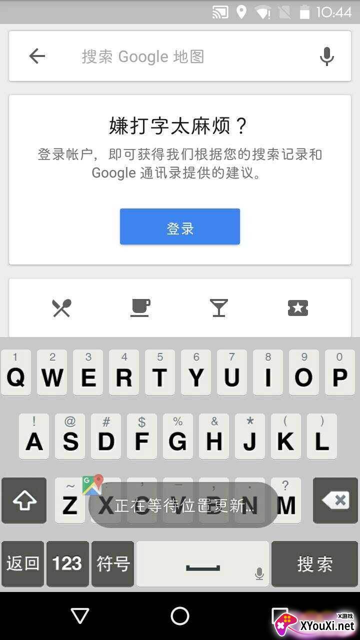 谷歌高清卫星地图2021截图