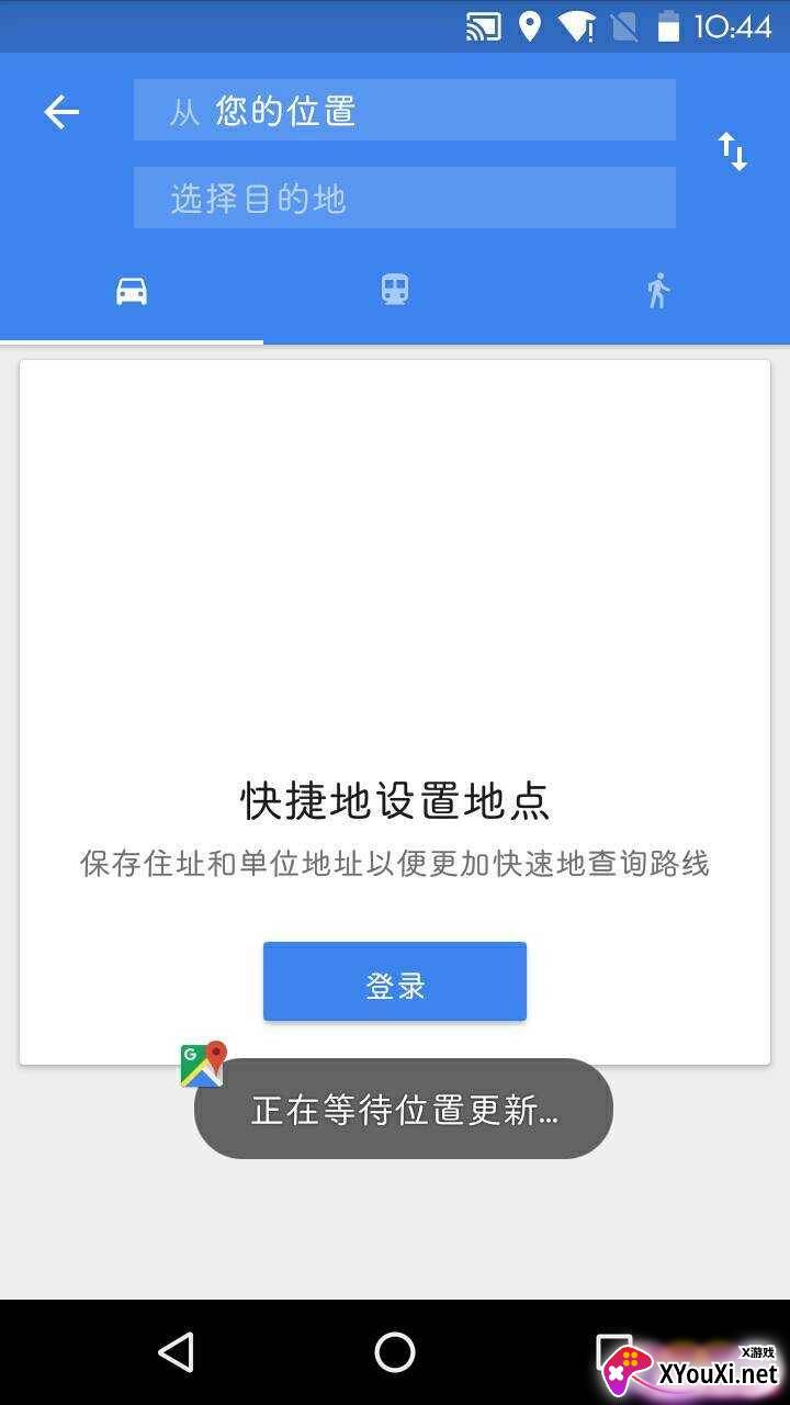 谷歌高清卫星地图2021截图
