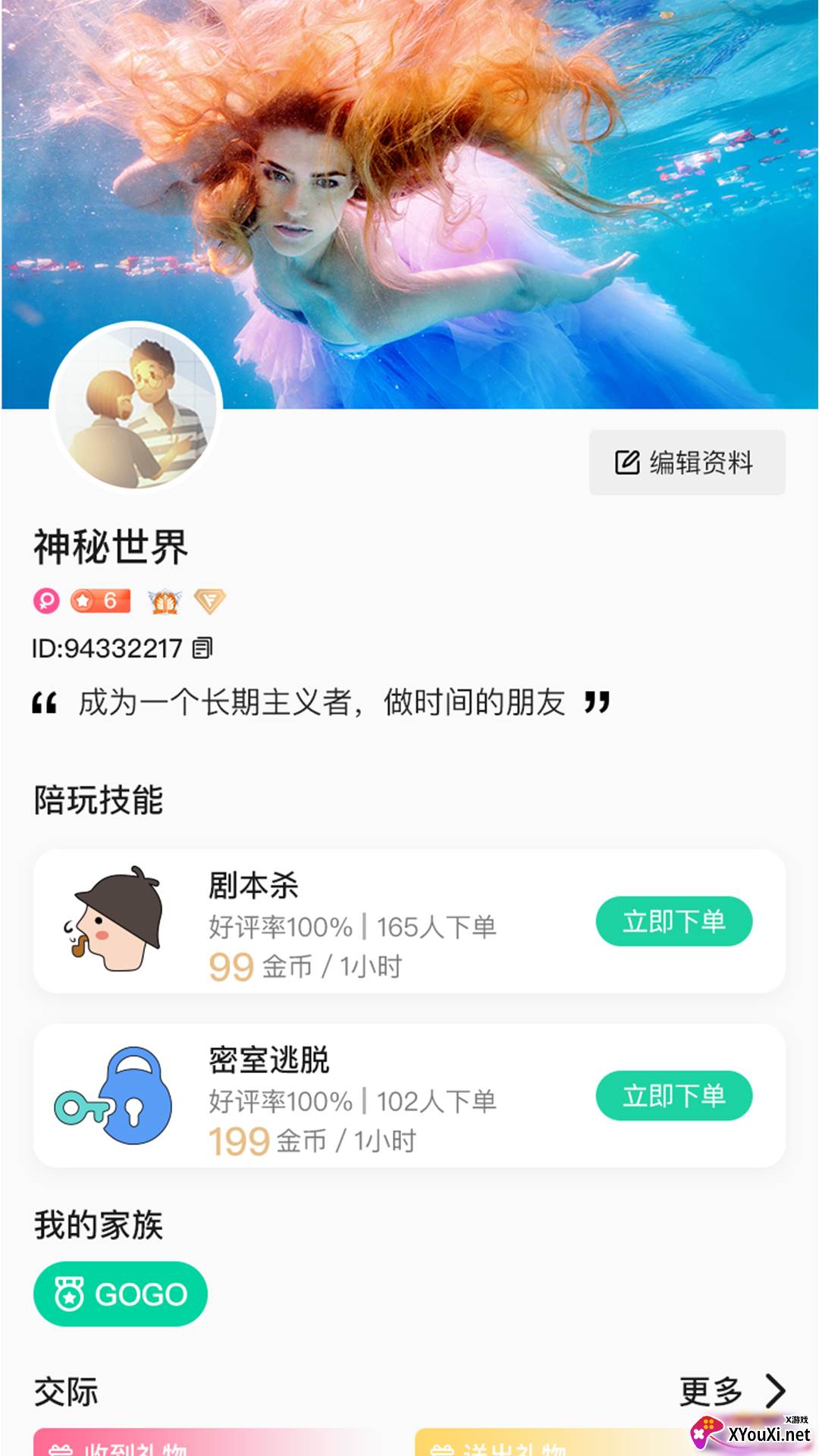 美局app截图